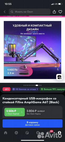 Микрофон со стойкой Fifine AmpliGame A6T