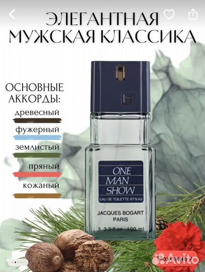 Мужская туалетная вода новая