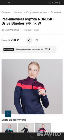Лыжная куртка nordski Drive Blueberry/Pink W