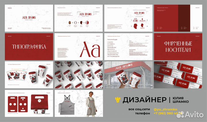 Разработка логотипа фирменный стиль брендинг