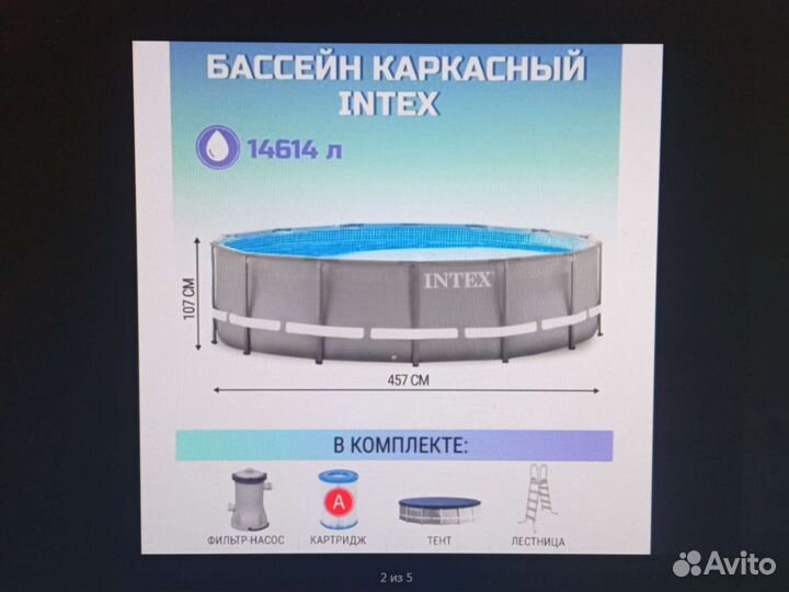 Каркасный бассейн intex бу