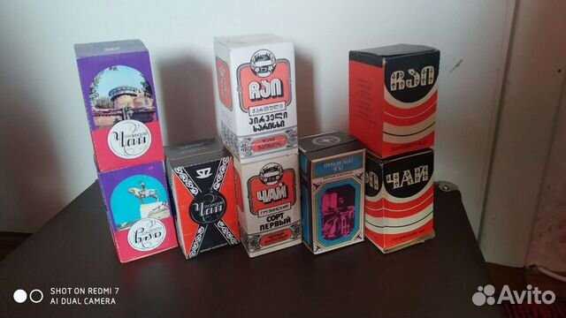 Чай грузинский,индийский,цейлонский СССР
