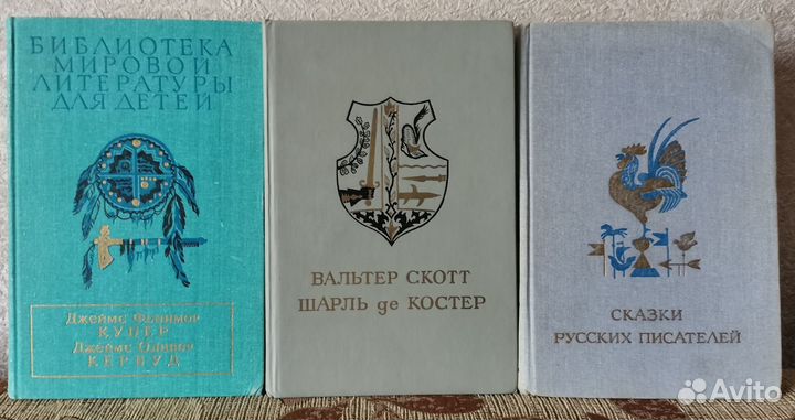 Книги моего детсва