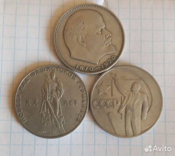Монеты СССР. 1Рубль. Юбилейные. Без повторов 6шт
