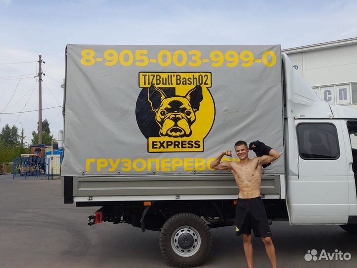 Грузоперевозки Газель УАЗ