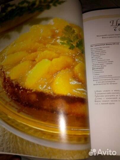 Книга для кулинаров