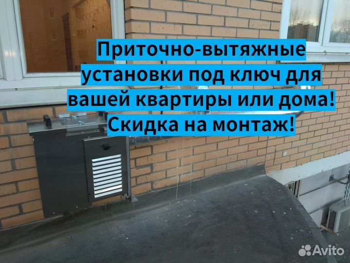 Приточно-вытяжная установка Zenit, Большой выбор