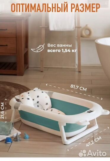 Ванночка для купания складная