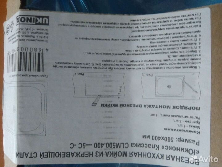 Столешница и мойка нержавейка