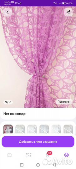 Продам тюль