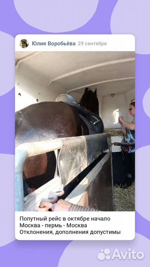 Перевозка коров, коней, и др жив, грузоперевозки