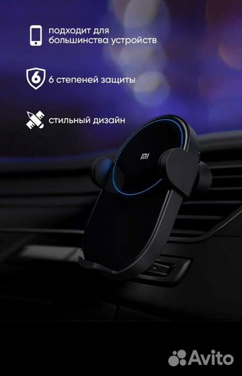 Автомобильный держатель с беспроводной зарядкой