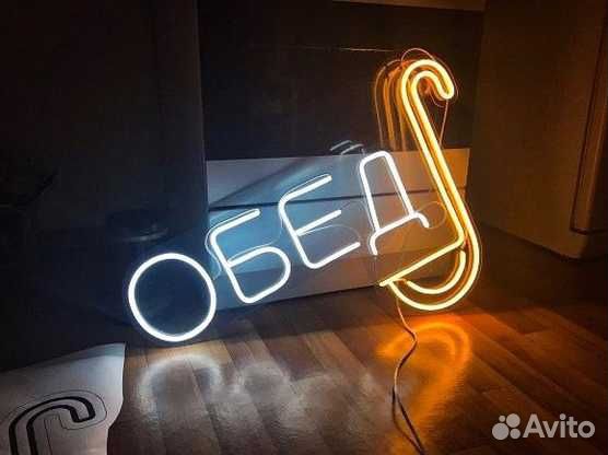 Неоновая вывеска