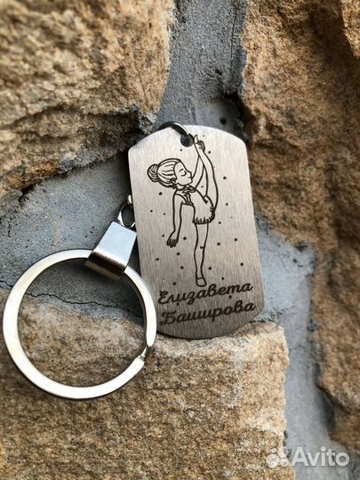 Брелок для ключей с надписью (жетон металл)