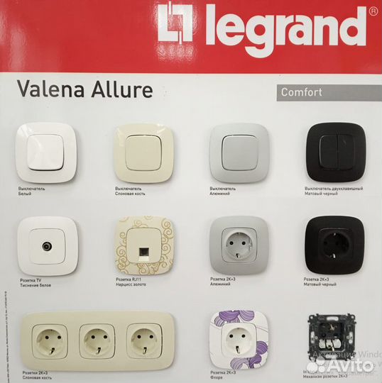 Legrand Valena Allure