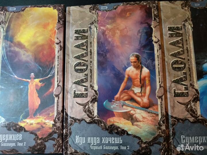 Фэнтези книги (3 шт.)