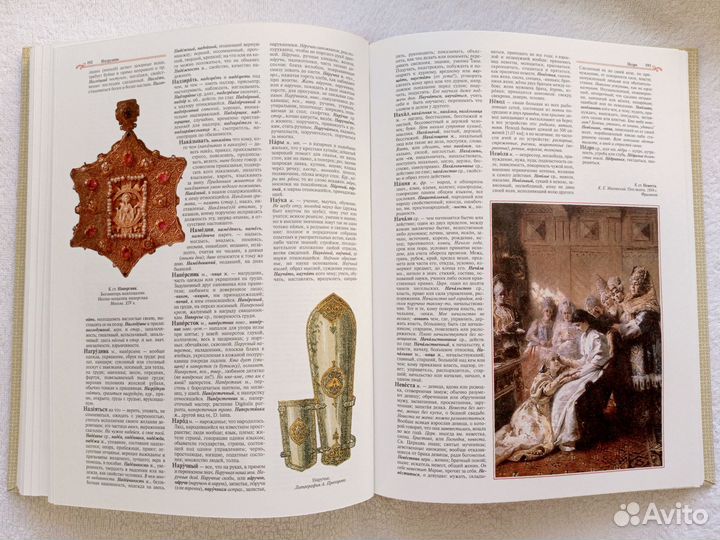 В.И.Даль,Иллюс-ный толковый словарь русского языка