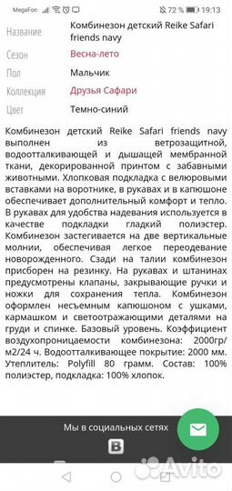 Комбинезон 74