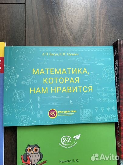 Пособия по математике