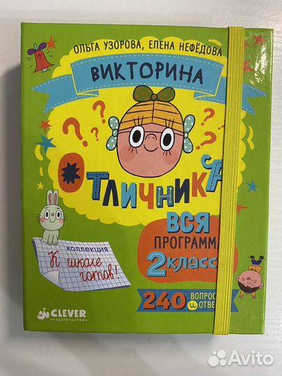 Издательство clever