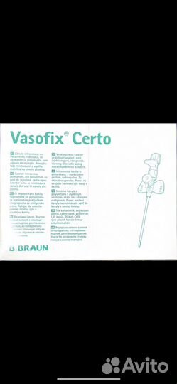 Катетеры периферические vasofix certo BBraun