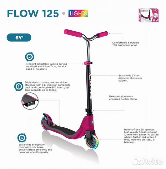 Самокат Globber Flow 125 Lights