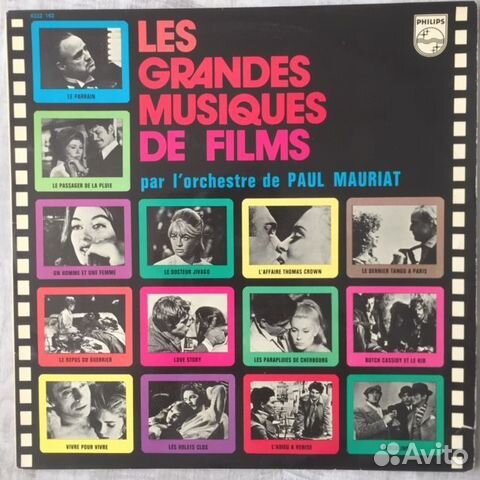 Виниловая пластинка Мишель Легран (1974г)