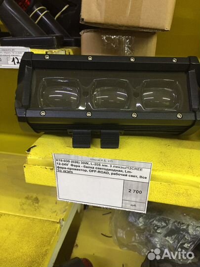 Светодиодная балка