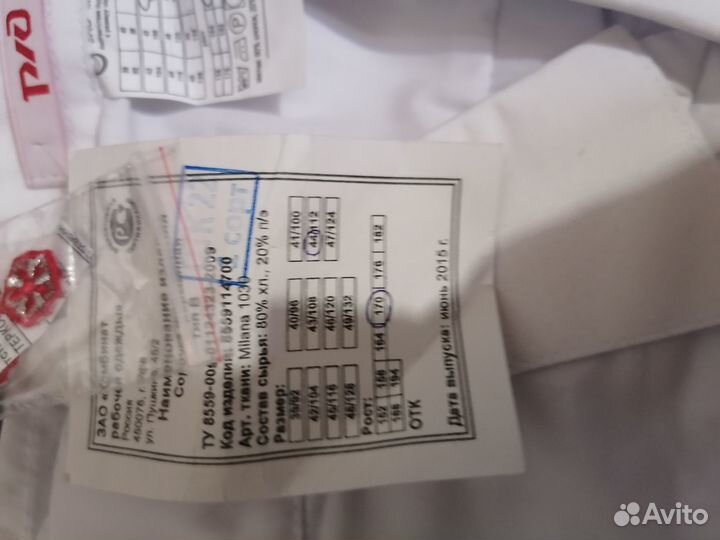 Рубашка мужская