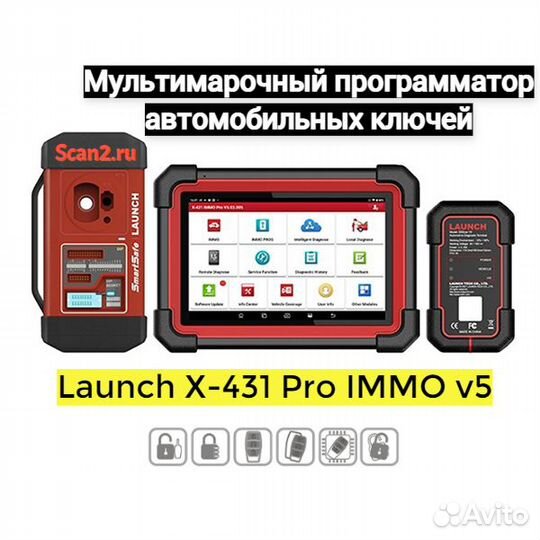 Программатор автомобильных ключей Launch PRO immo