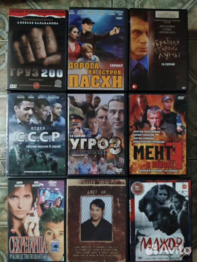 Dvd диски c фильмами