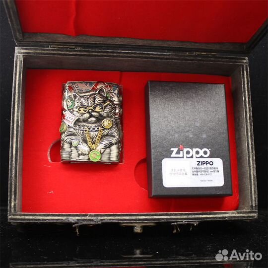 Zippo