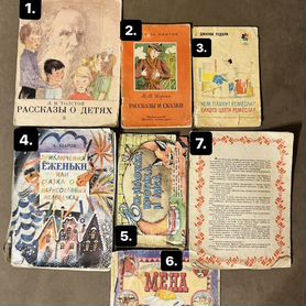 Детские книги СССР пакетом