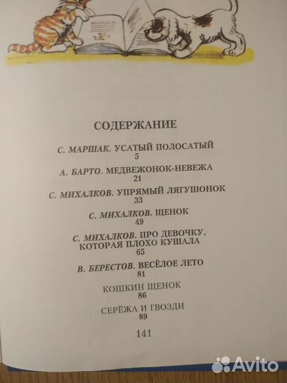 Детская книга, сборник стихов, рисунки В. Сутеева