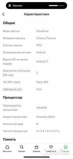 vivo V21, 8/256 ГБ