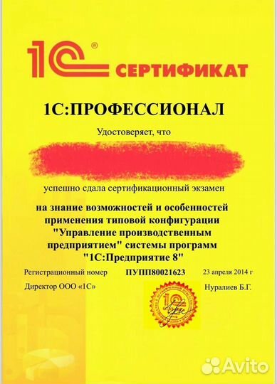 Программист 1С