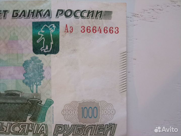 Купюра с зеркальными номерами