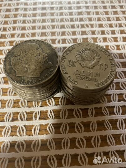 Один рубль СССР 1870-1970 Ленин
