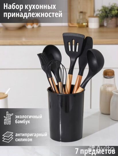 Набор кухонных принадлежностей