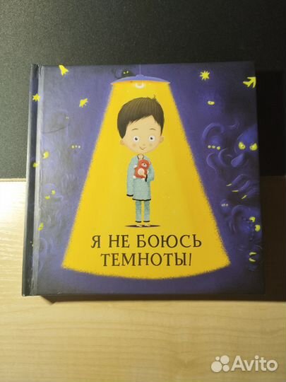 Книга для детей 