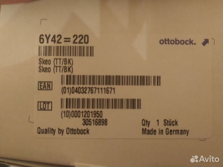 Лайнер(Чехол) Ottobock 6Y42 Skeo