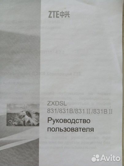 Маршрутизатор adsl 2+