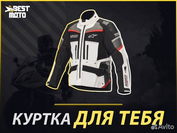 Alpinestars Мотокуртка andes PRO drystar jacket