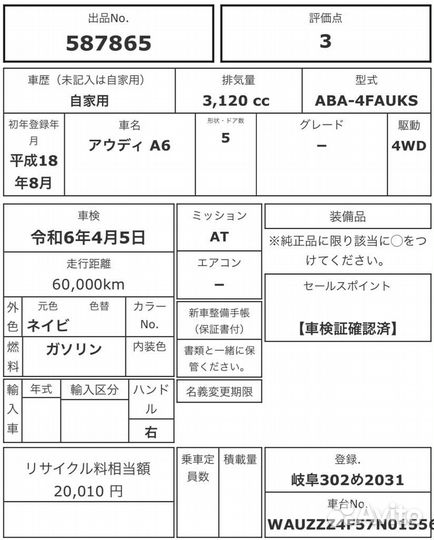 Монитор Audi A6 4F0 919 603 B 2007