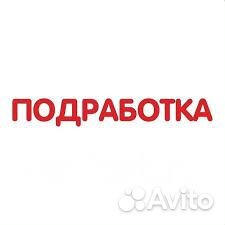 Разнорабочий (М) подработка еженед выплаты