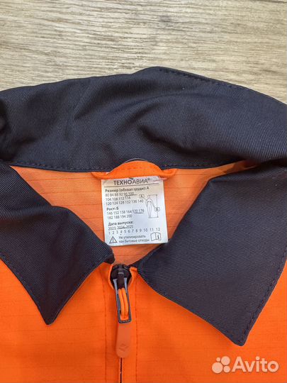 Костюм Терминал- Ш, сигнальный