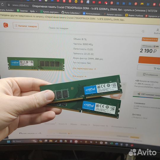 Оперативная память Crucial ddr4 2x8гб 2666