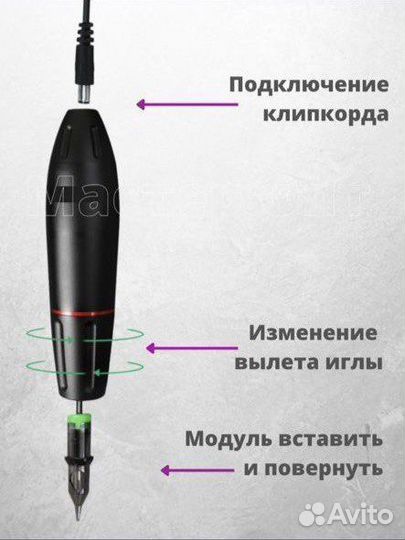 Машинка для татуажа mast