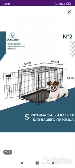 Клетка для собаки