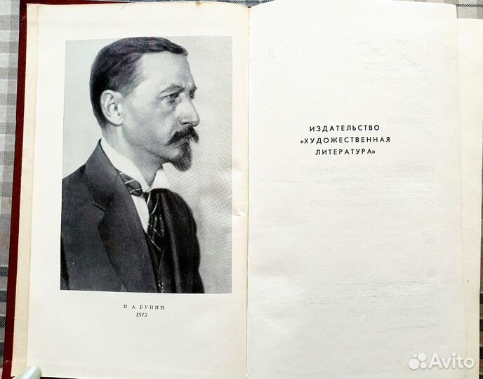 Сочинения И.А. Бунин А.И. Куприн